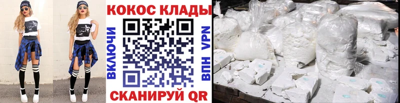 Купить закладки  Городовиковск  Кокаин Fish Scale 