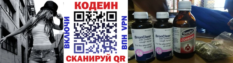 Купить  Городовиковск  Codein напиток Lean (лин) 