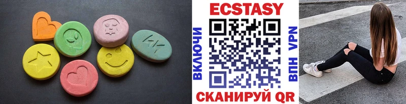 Купить где  Городовиковск  Ecstasy 99% 