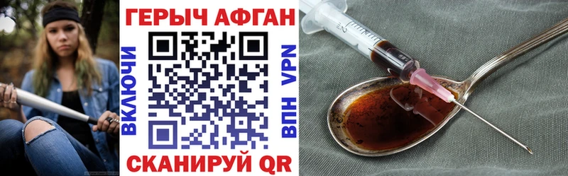 Героин афганец  Купить закладки  Городовиковск 
