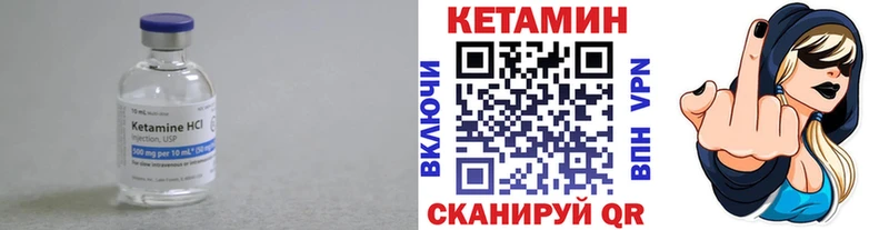 Купить закладки  Городовиковск  Кетамин VHQ 