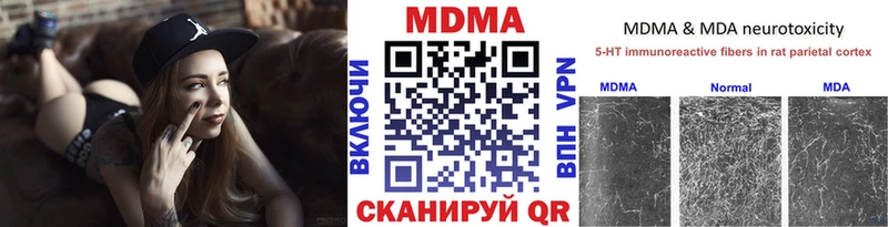 Купить  Городовиковск  MDMA crystal 