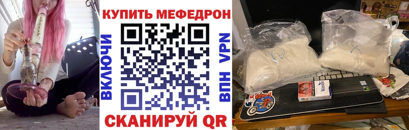 Купить где  Городовиковск  МЕФ кристаллы 