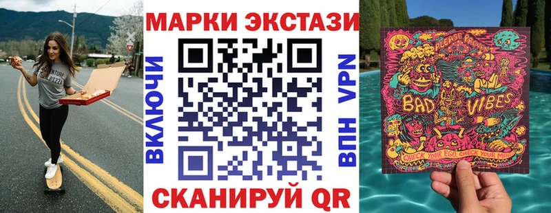 Наркотические марки 1,5мг  Купить  Городовиковск 